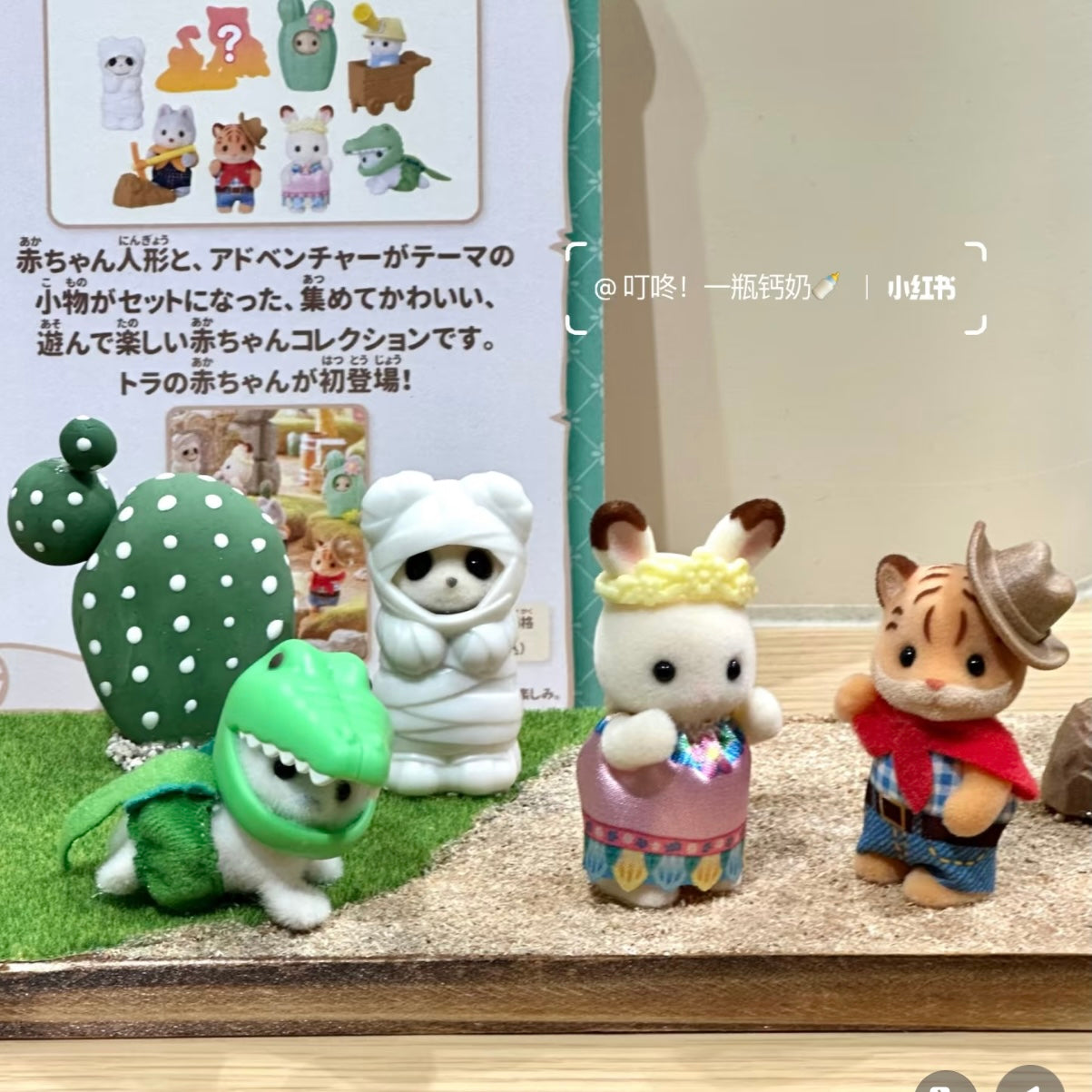 Sylvanian Families | New Baby Collection Baby Adventure Series Mystery Bag Blind Box (Shipped Randomly)