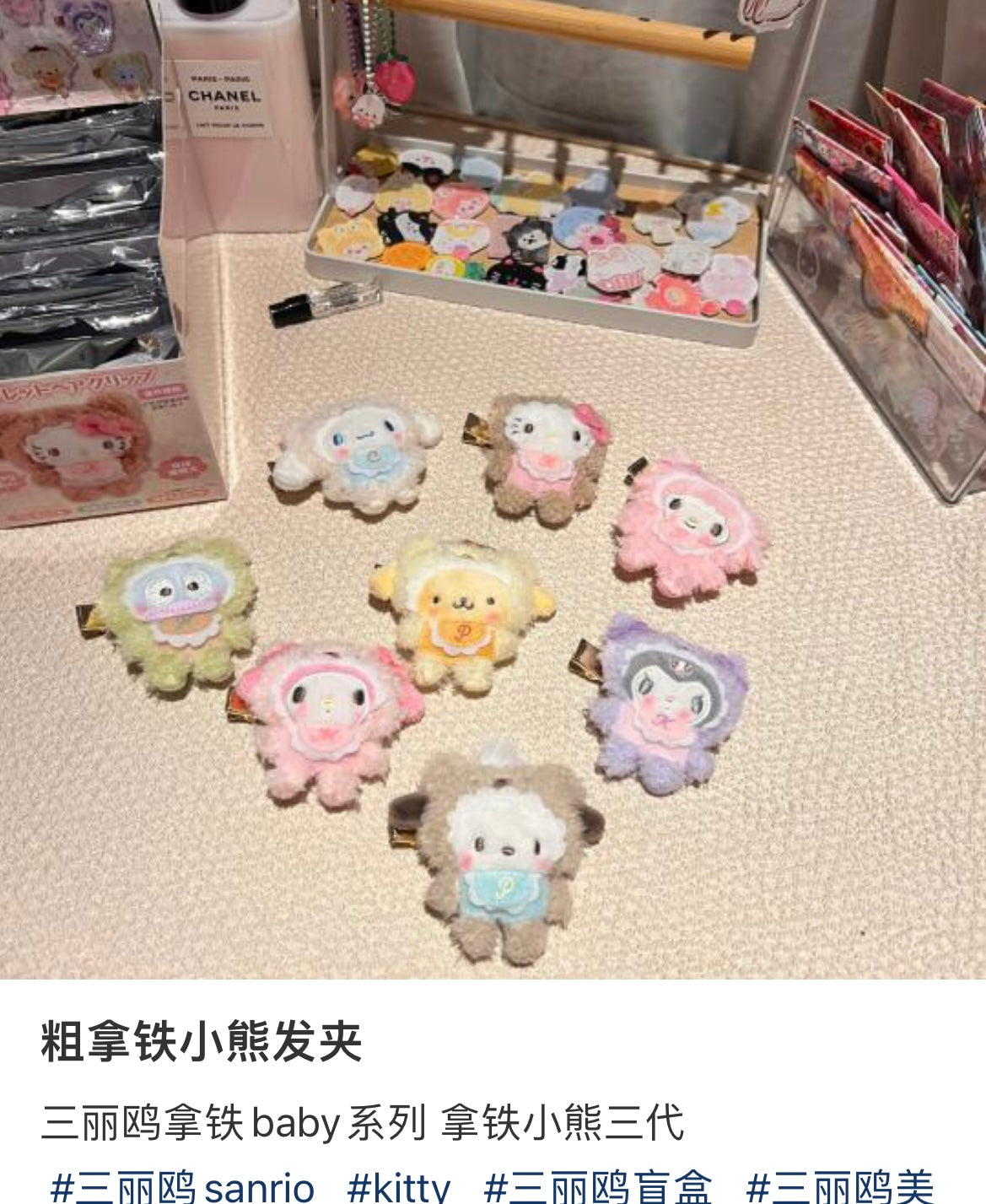Sanrio | Hair Clip Sercret Box (Latte Kuma Baby) / (Baby)