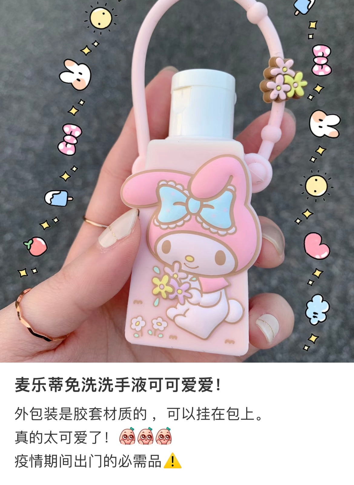 Sanrio | My Melody Portable Hand Gel 28G /