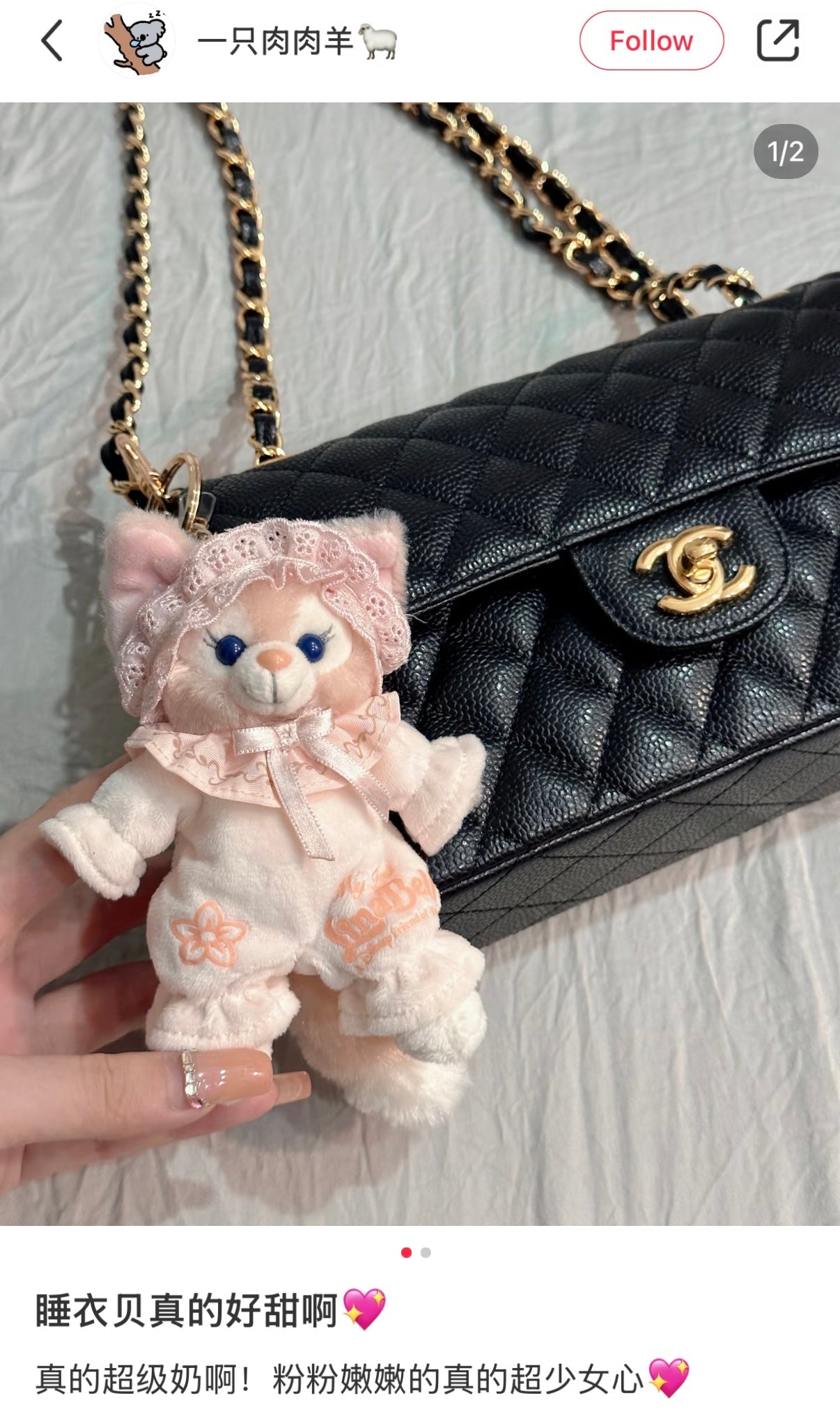 Disney | Shanghaidisneyland Linabell Mascot Holder Plush Keychain (Pajama)