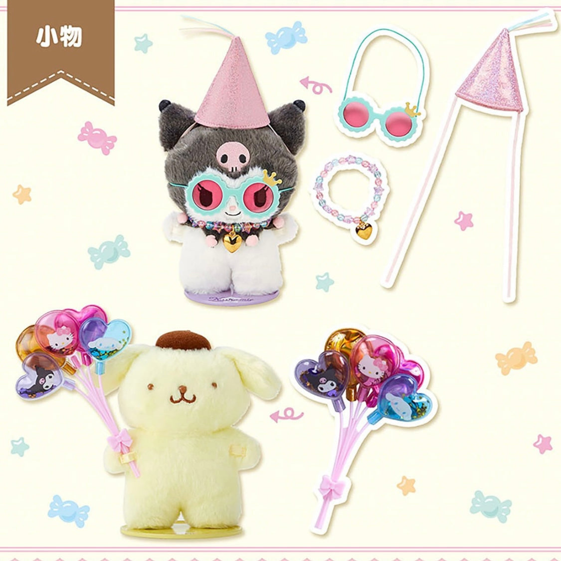 Sanrio | Party Accessory Balloon For Magnet Doll S&M 22.4 X 11.5 2.6Cm (Pitatto Friends)