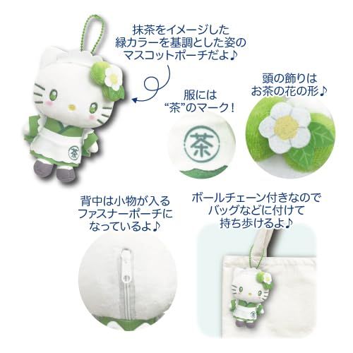 SANRIO | My Melody Mascot Pouch Holder Plush Keychain Bag Charm 13cm (Matcha)