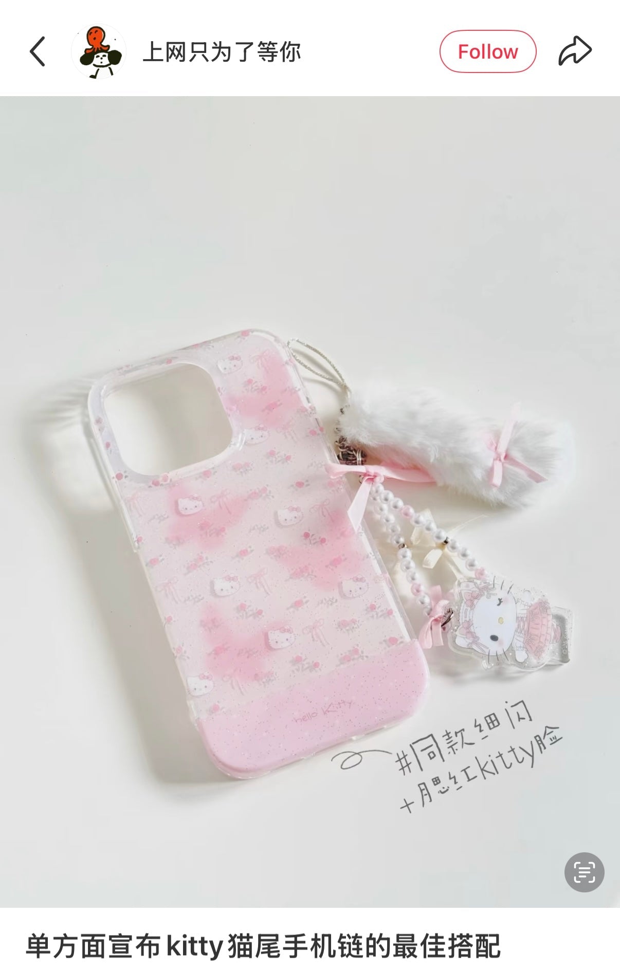 SANRIO | Hello Kitty Phone Strap 18.2 x 9.8 x 2.2cm (White Cat Ballerina)