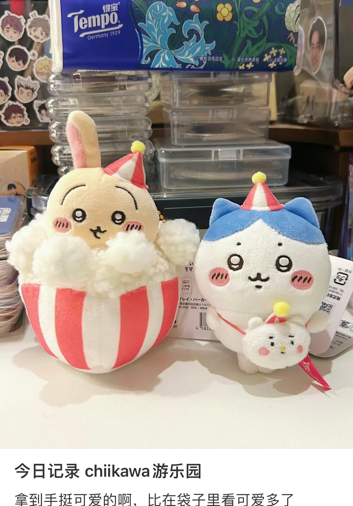 Chiikawa | Mascot Holder Plush Keychain 吉伊卡哇 玩偶挂件/包挂/钥匙链（游乐园系列）
