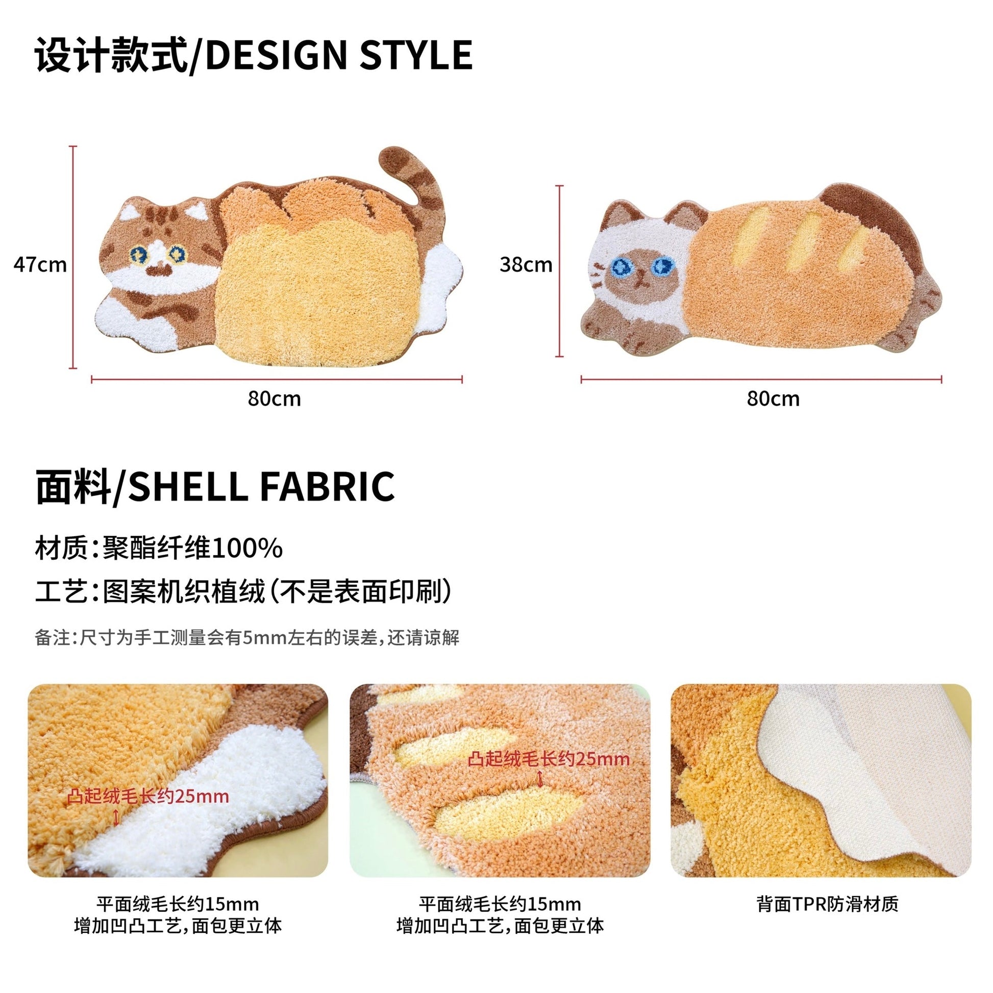 Mewjicat-Shaped Floor Rug (Bread) ///