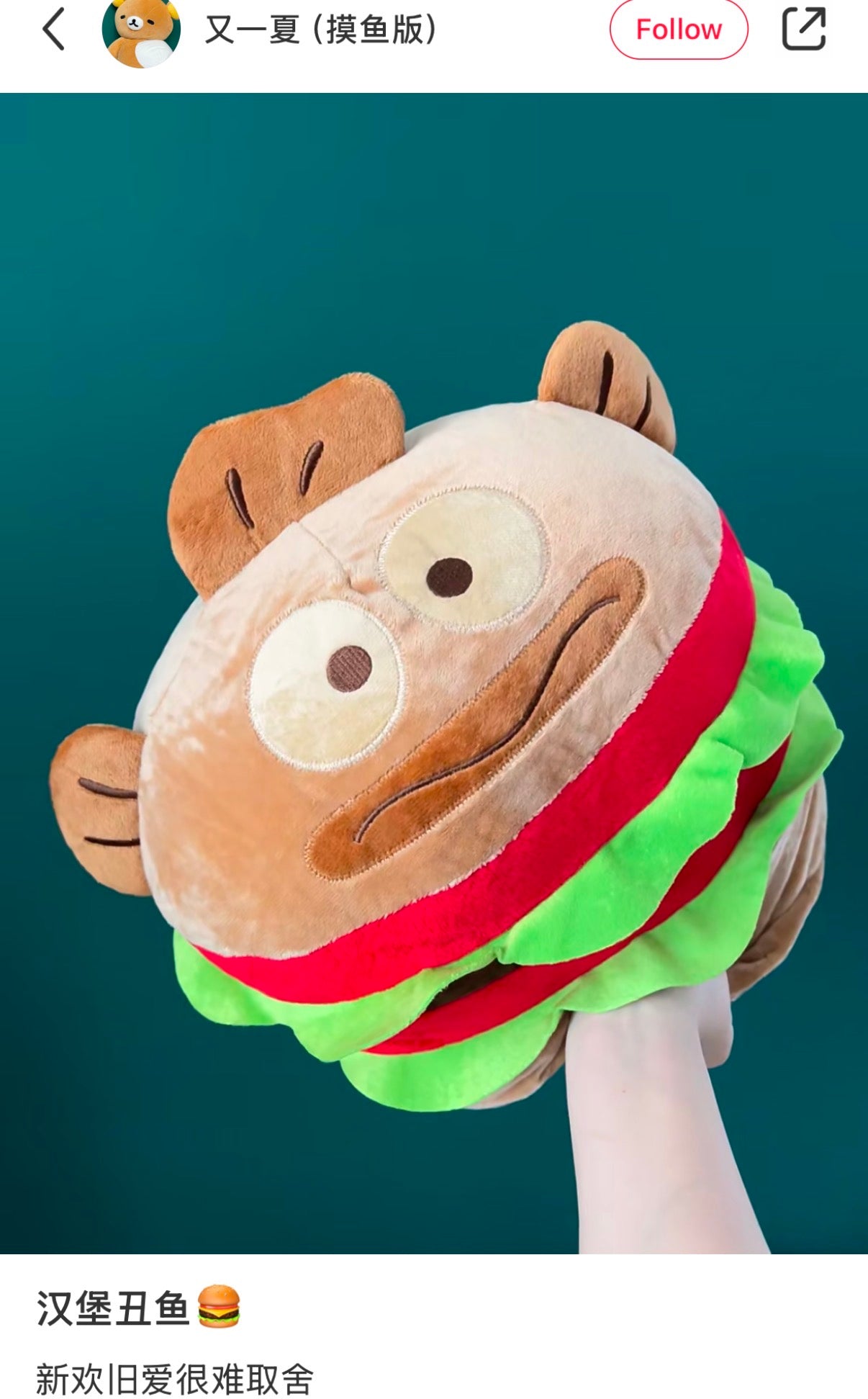 Sanrio | Hangyodon Burger Plush Doll Toy Cushion 30Cm×30Cm×26Cm