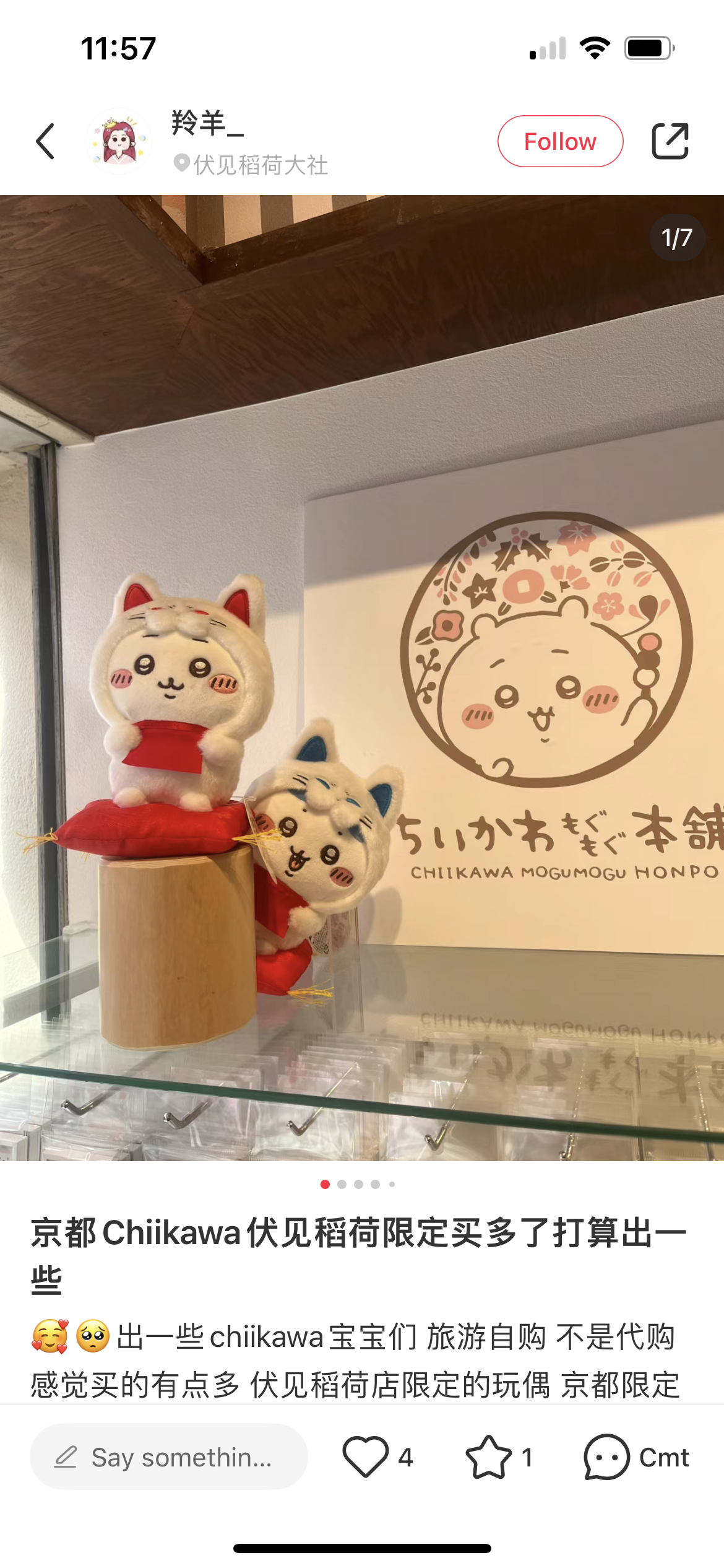 Chiikawa | Plush Toy 京都伏見稻荷 狐狸装 毛绒玩偶/公仔