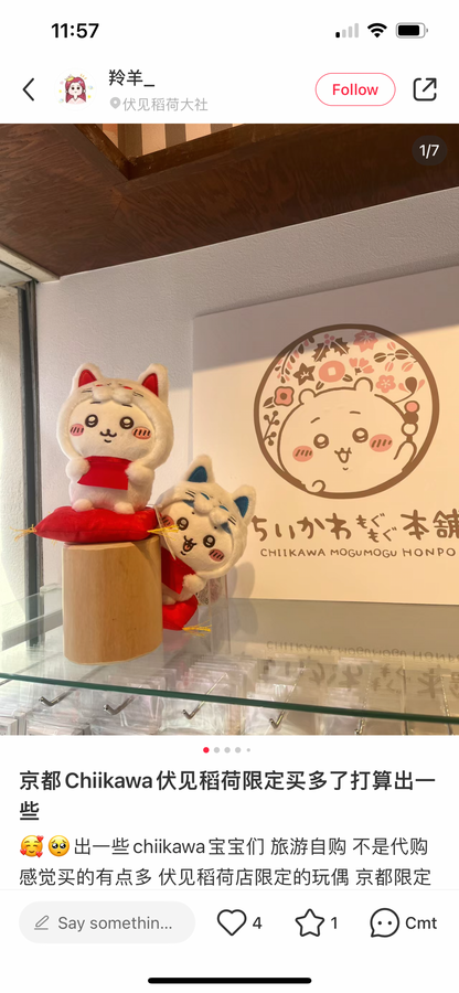 Chiikawa | Plush Toy 京都伏見稻荷 狐狸装 毛绒玩偶/公仔