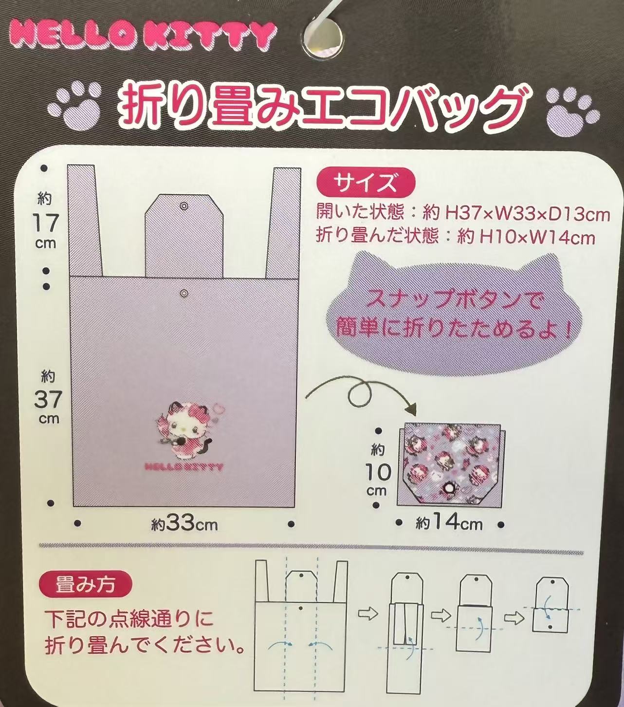 SANRIO | Hello Kitty Reusable Grocery Bag Foldable Eco-bag (BK)