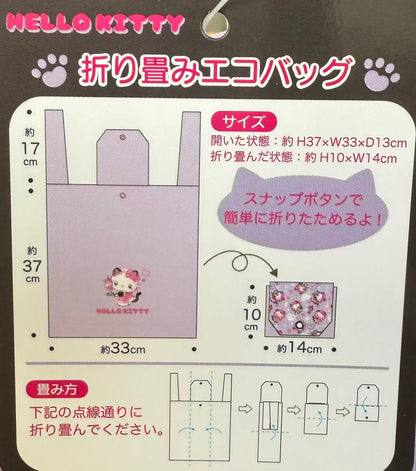 SANRIO | Hello Kitty Reusable Grocery Bag Foldable Eco-bag (BK)