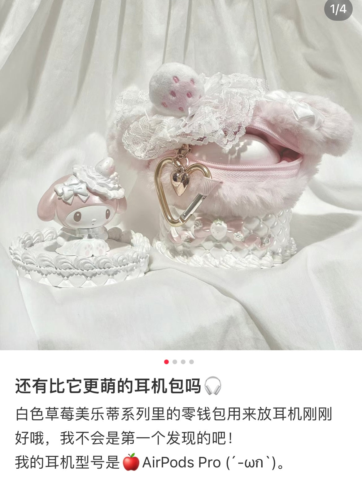 Sanrio | My Melody Face-Shaped Pouch 14 X 6 11 Cm (White Strawberry Tea Time Series)