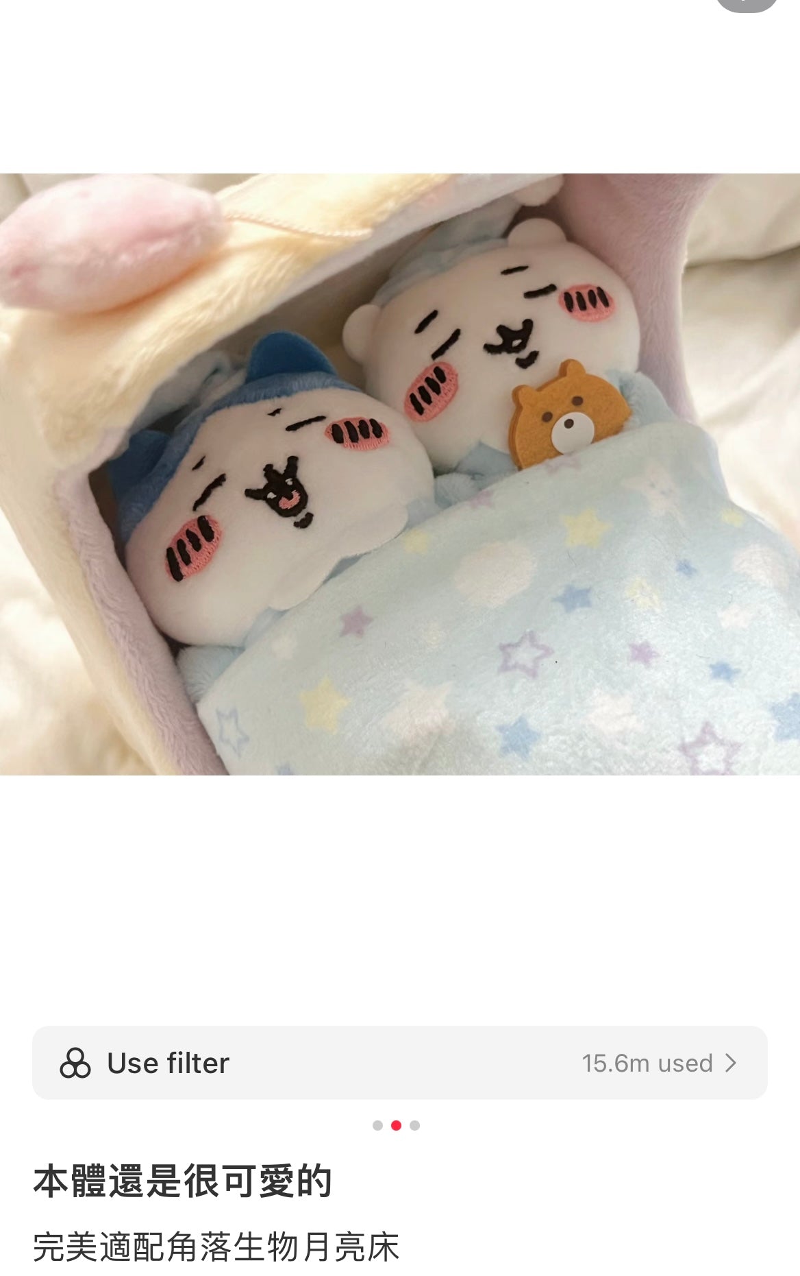 Chiikawa | Plush Doll Mascot Set H95×W200×D140Mm