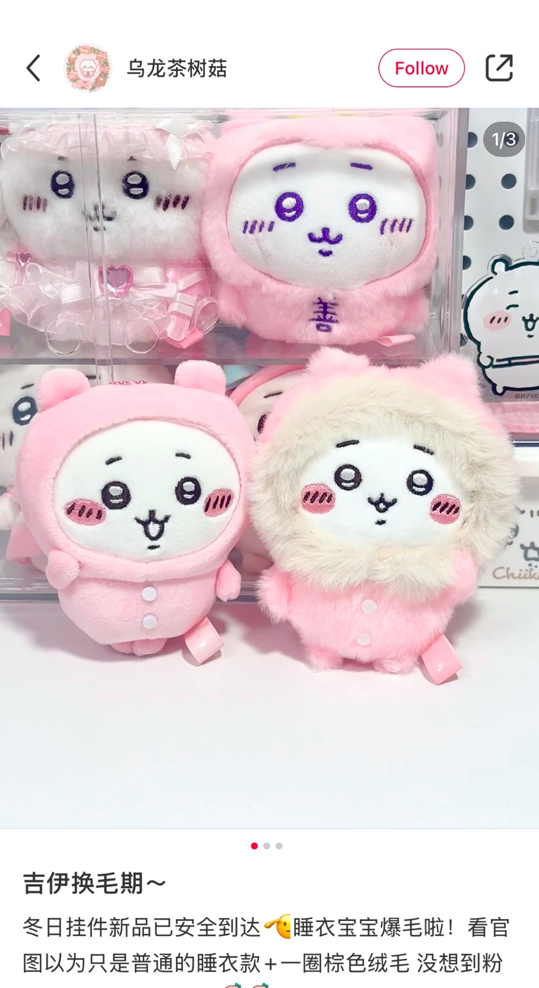 Chiikawa | Chiikawa Fluffy Pajama Mascot Holder Plush Keychain H150 X W90 D65Mm