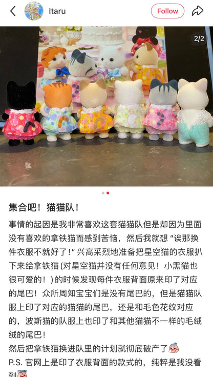 【JP】Sylvanian Families | Atsumare! Baby Set Cats