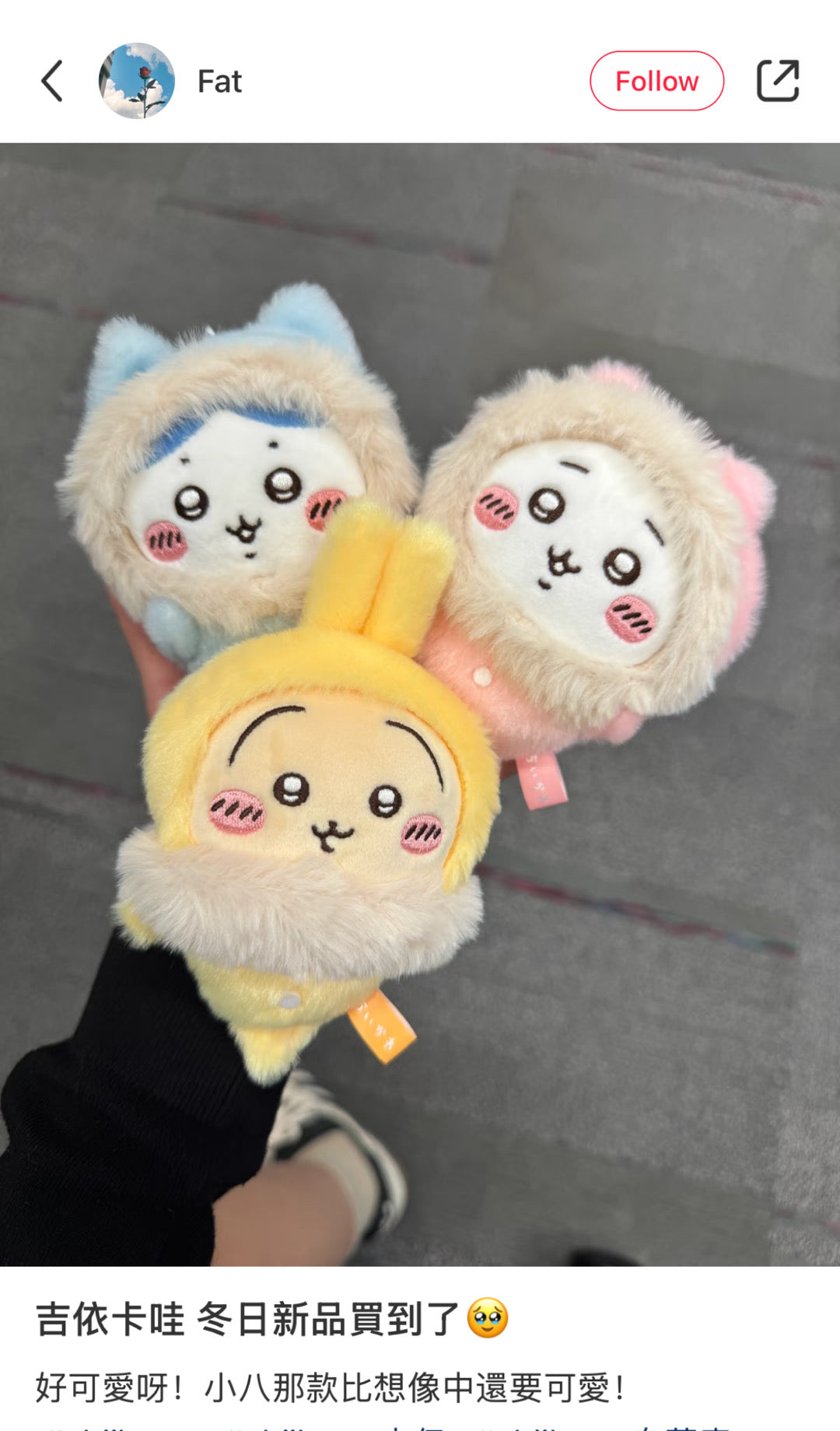 Chiikawa | Chiikawa Fluffy Pajama Mascot Holder Plush Keychain H150 X W90 D65Mm