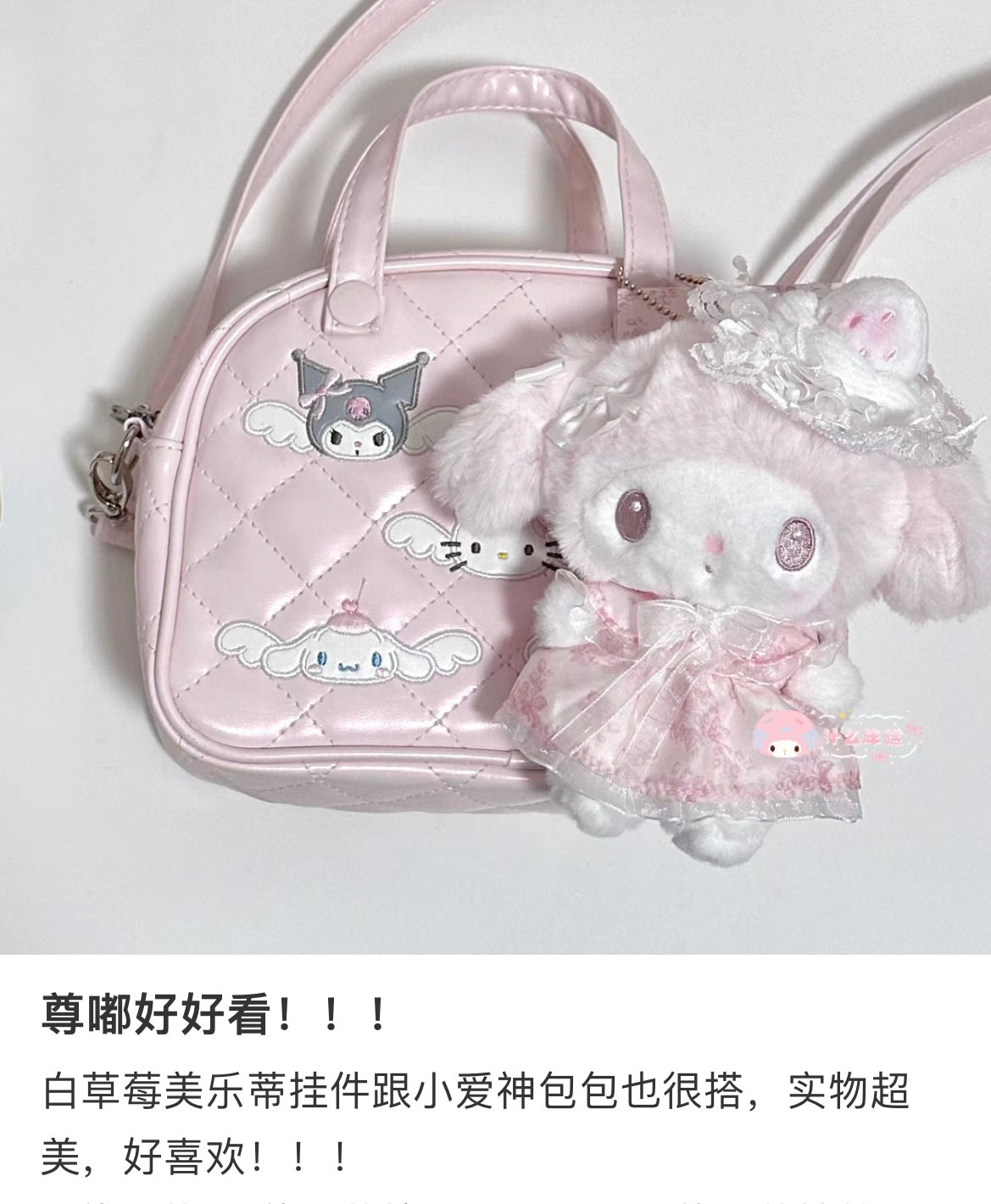 Sanrio | My Melody Plush Keychain Mascot Holder (White Strawberry Tea Time Series) 16 X 8 16.5 Cm