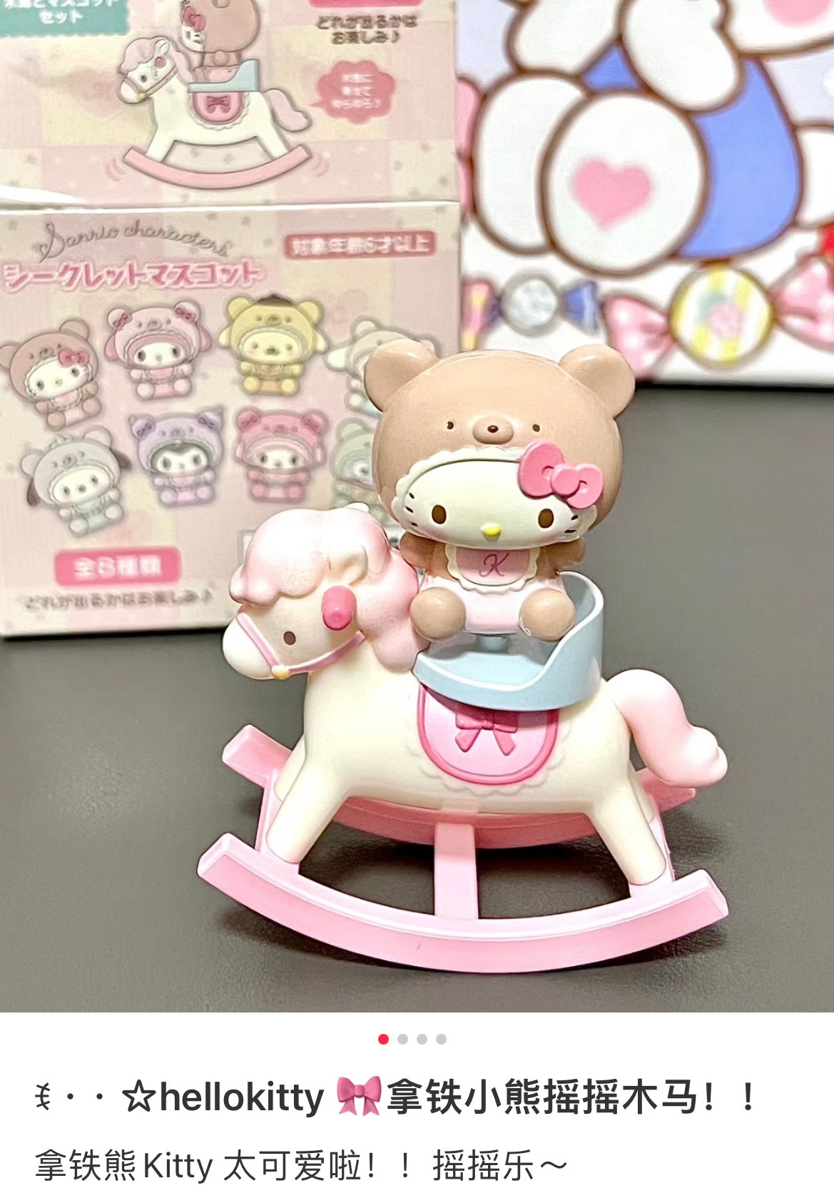 Sanrio | Figure Secret Mascot (Latte Kuma Baby) (Baby)