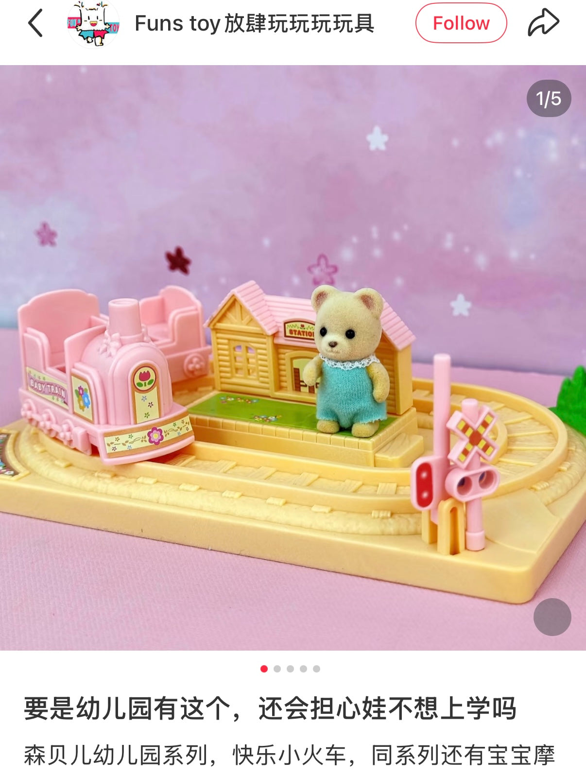Sylvanian Families | Baby Choo-Choo Train