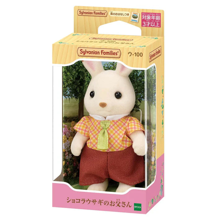 Sylvanian Families | Doll Chocolat Rabbit Dad W65×H128×D45Mm