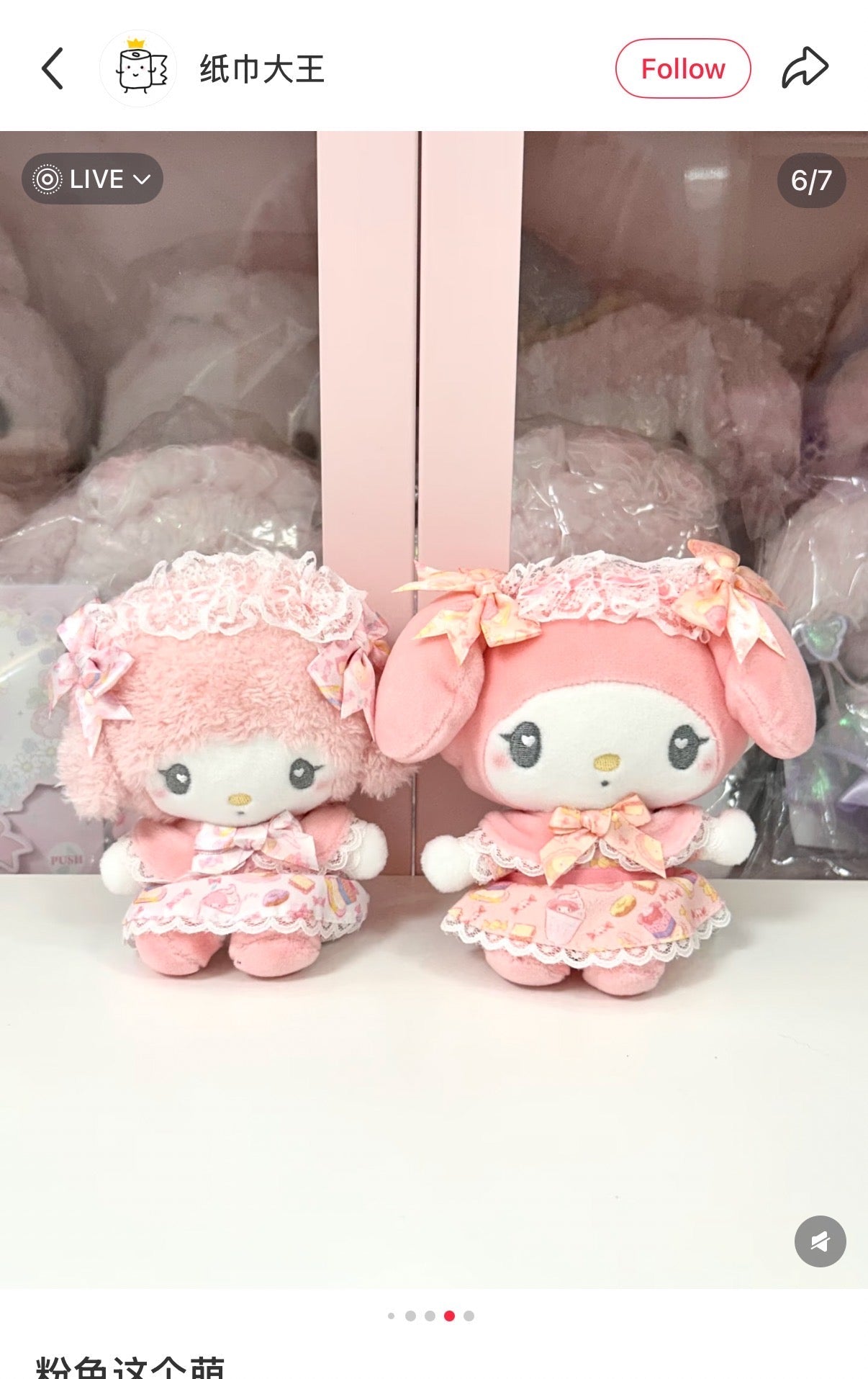 SANRIO | My Melody Mascot Holder Plush Keychain Bag Charm 100mm Approx. (Romantic Sweets)