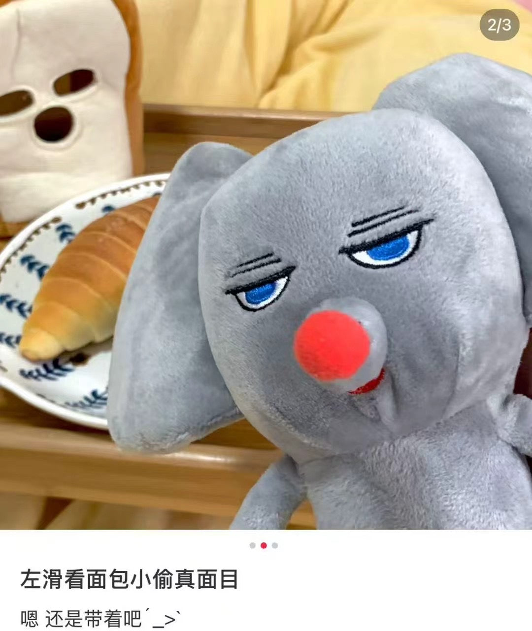 Bread Dorobo | Disguising Plush Toy 17 X 21 18Cm