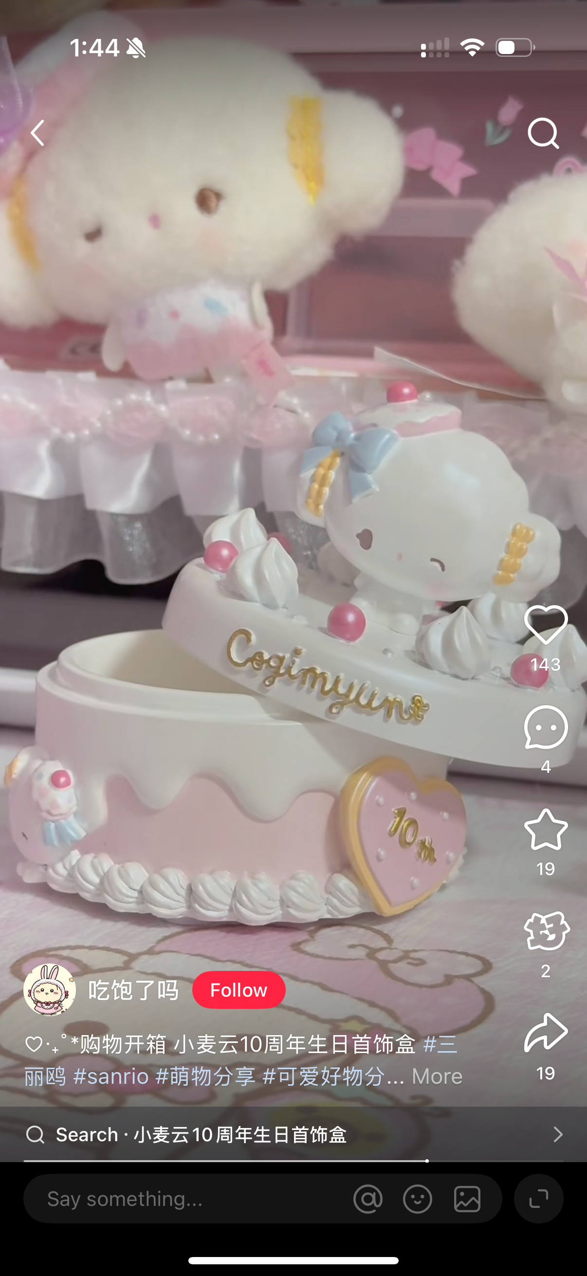SANRIO | Cogimyun Accessory Case 75×75×80mm (Sweets Party 10th Anniversary)