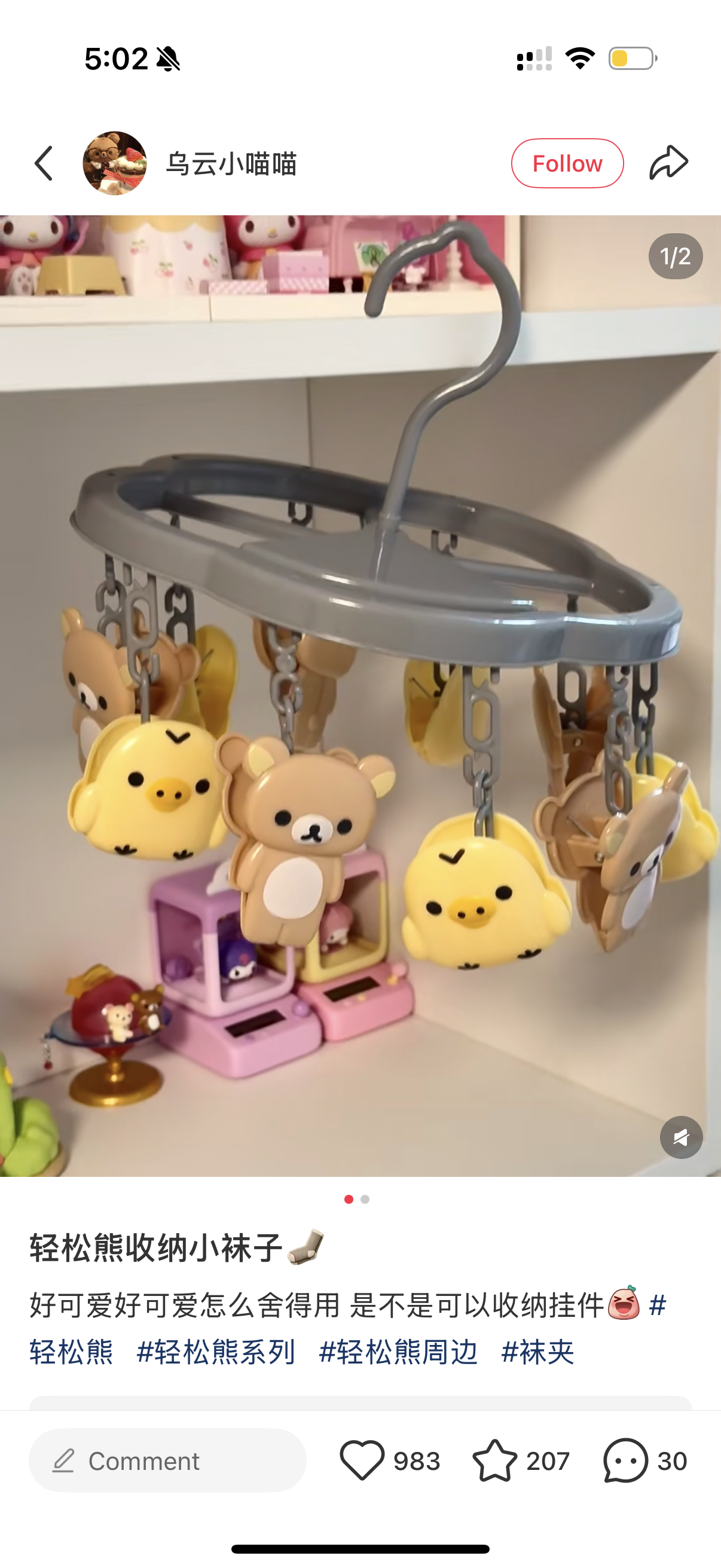 SAN-X | Rilakkuma Laundry Pinch Hanger 120×Φ210mm (Basic Rilakkuma Favorite Things)
