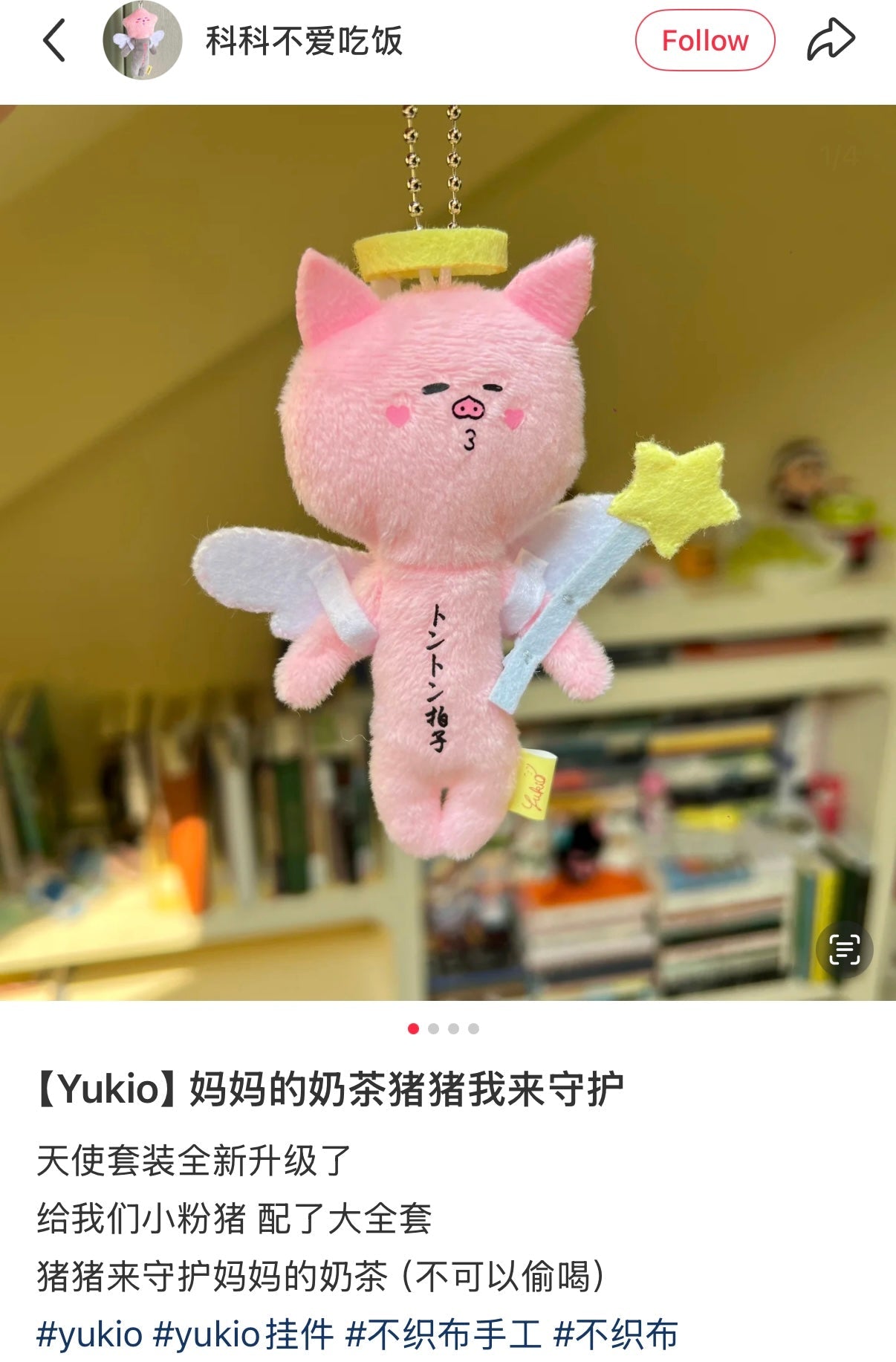 Yukio | Mascot Holder Plush Keychain W45×H105mm (Pig)