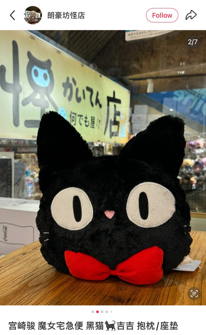 Studio Ghibli | Kiki’s Delivery Service Jiji Cushion 33 x 24 cm