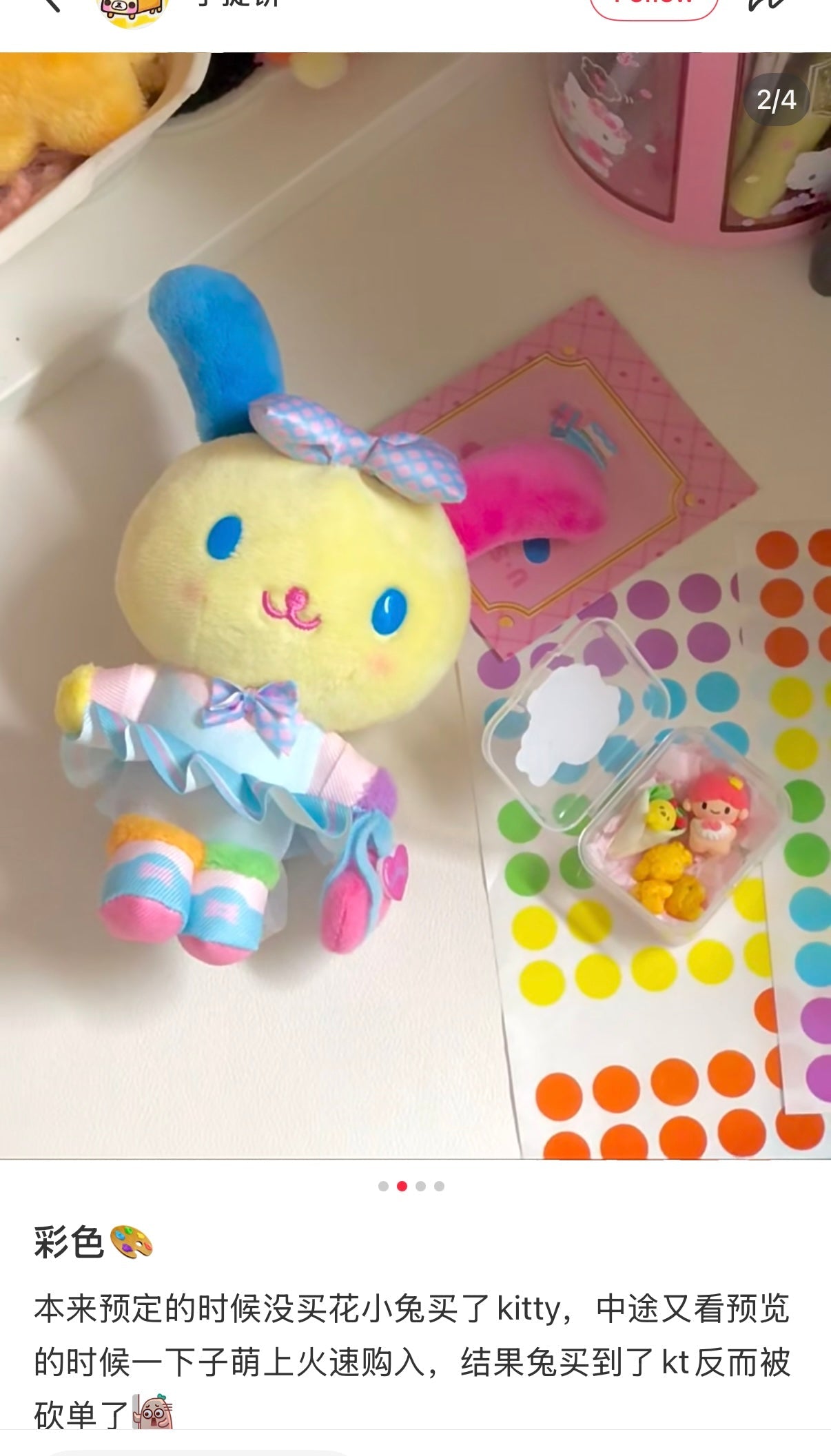 Sanrio | Usahana Mascot Holder Plush Keychain Bag Charm 16.5 x 12.5 x 6.6cm (Academy Kirameki Festival / School