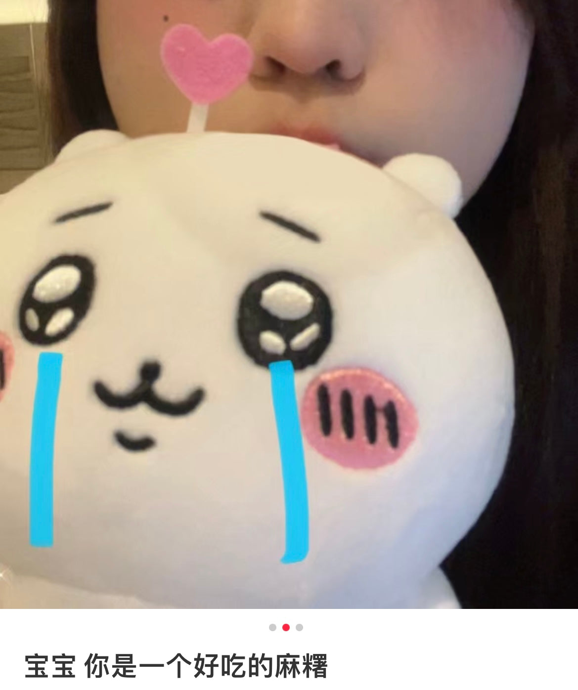Chiikawa | Petumai Plush Doll H180×W145×D105Mm (Heart) 吉伊卡哇 小八 吉伊公仔/小玩偶（爱心棒）