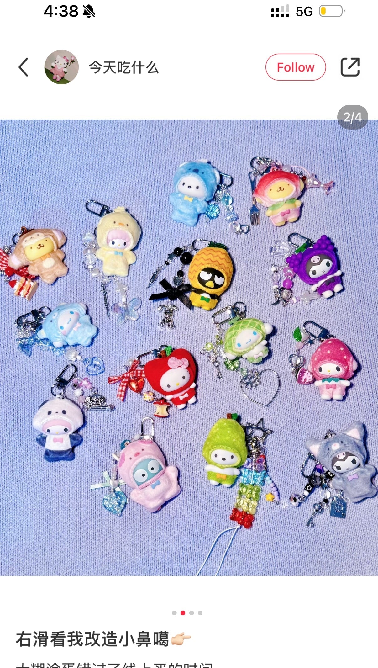 Sanrio | Secret Keychain Blind Box (Yellow)