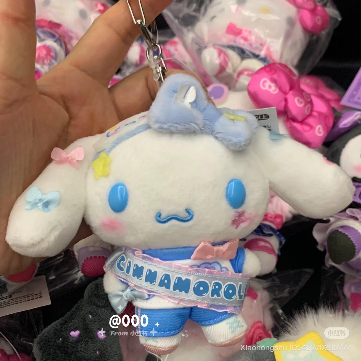 Sanrio | Cinnamoroll Mascot Holder Plush Keychain Bag Charm 16.5 x 12.5 x 6.6cm (Academy Kirameki Festival / School