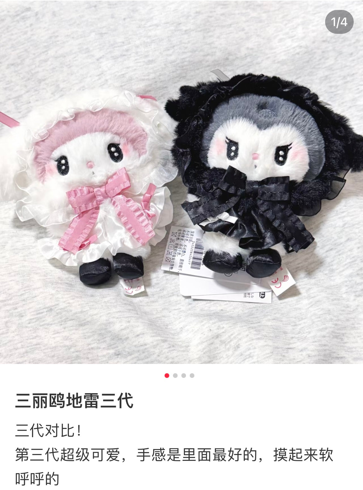 Sanrio | Moonlit Night Melokuro Mascot Plush 150×70×145Mm / //