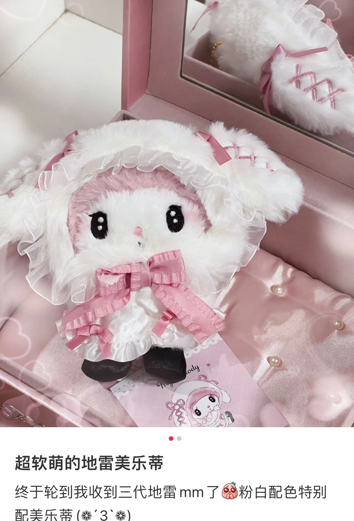 Sanrio | Moonlit Night Melokuro Mascot Plush 150×70×145Mm / // My Melody
