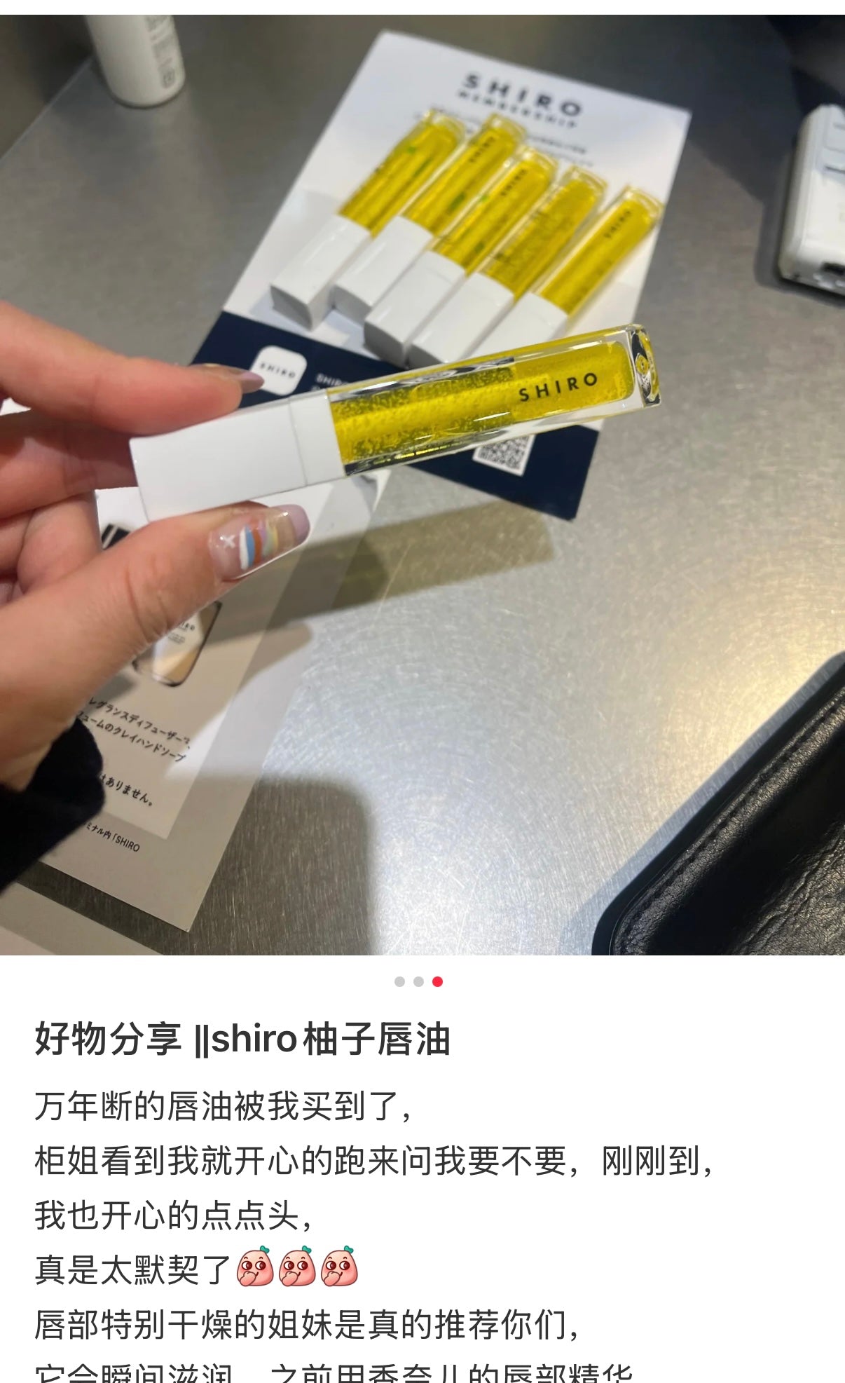 SHIRO | Essence Lip Oil A 5g Yuzu Moisturizing Clear Gloss Night Treatment