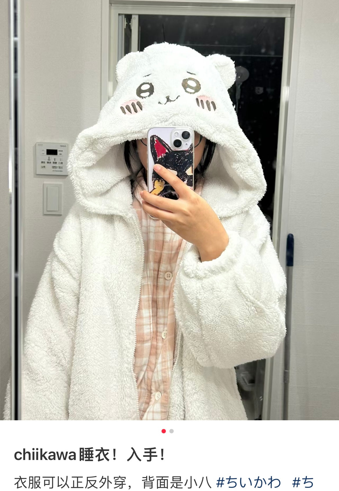 Chiikawa | Room Wear &