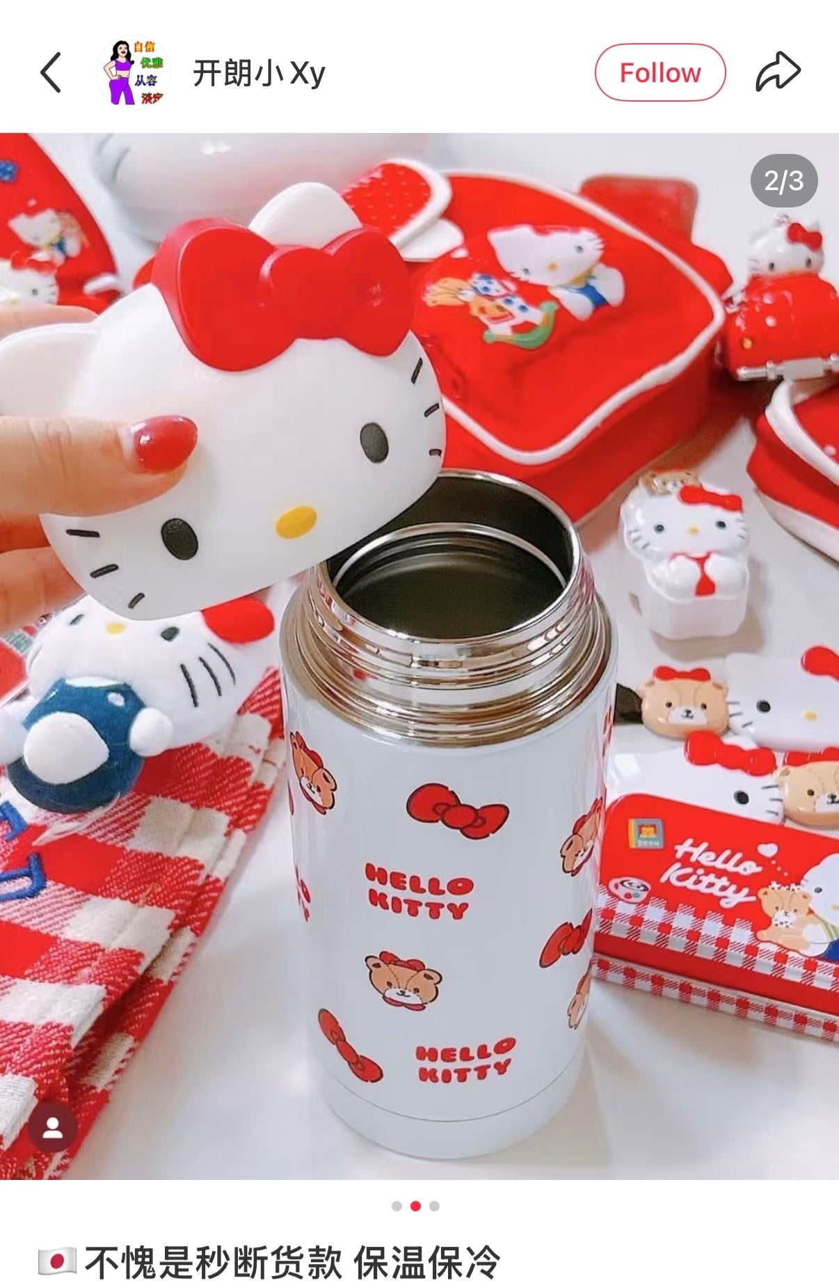 SANRIO | Hello Kitty Face Shaped Stainless Steel Bottle 360ml