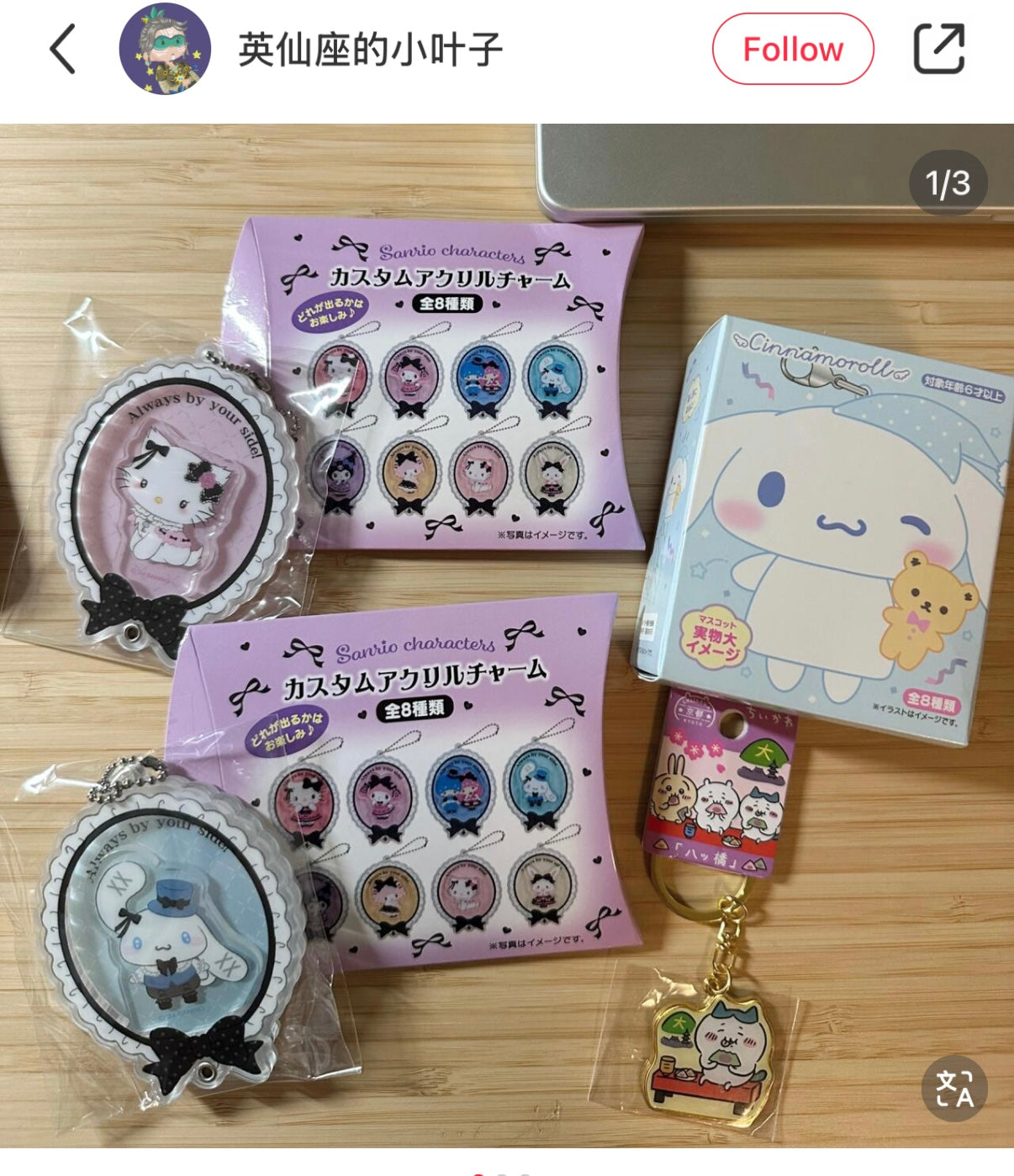 Sanrio | Black Ribbon Secret Custom Acrylic Charm 7.5×0.8×8.2Cm