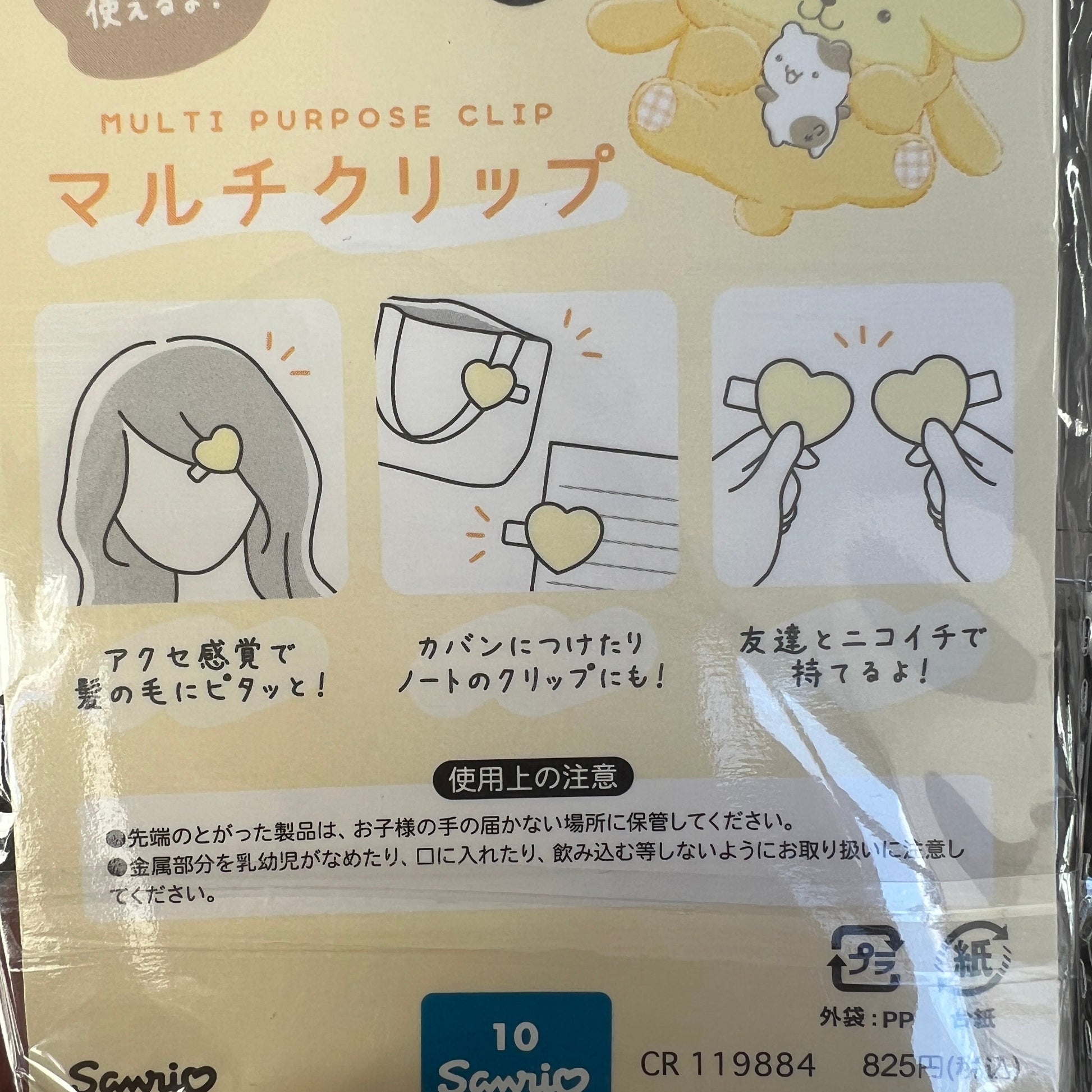 Sanrio | Multi Purpose Clip/Hair Clip 日本三丽鸥 多用发卡 前额发卡/刘海夹