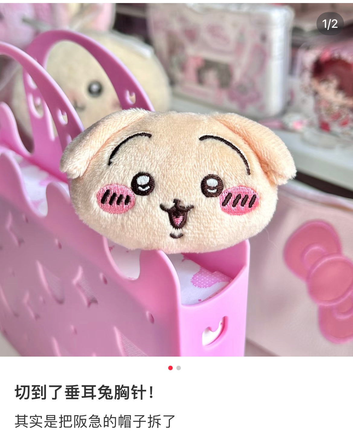 Chiikawa | Limited Plush Badge Set / Hachiware /Usagi/Chiikawa