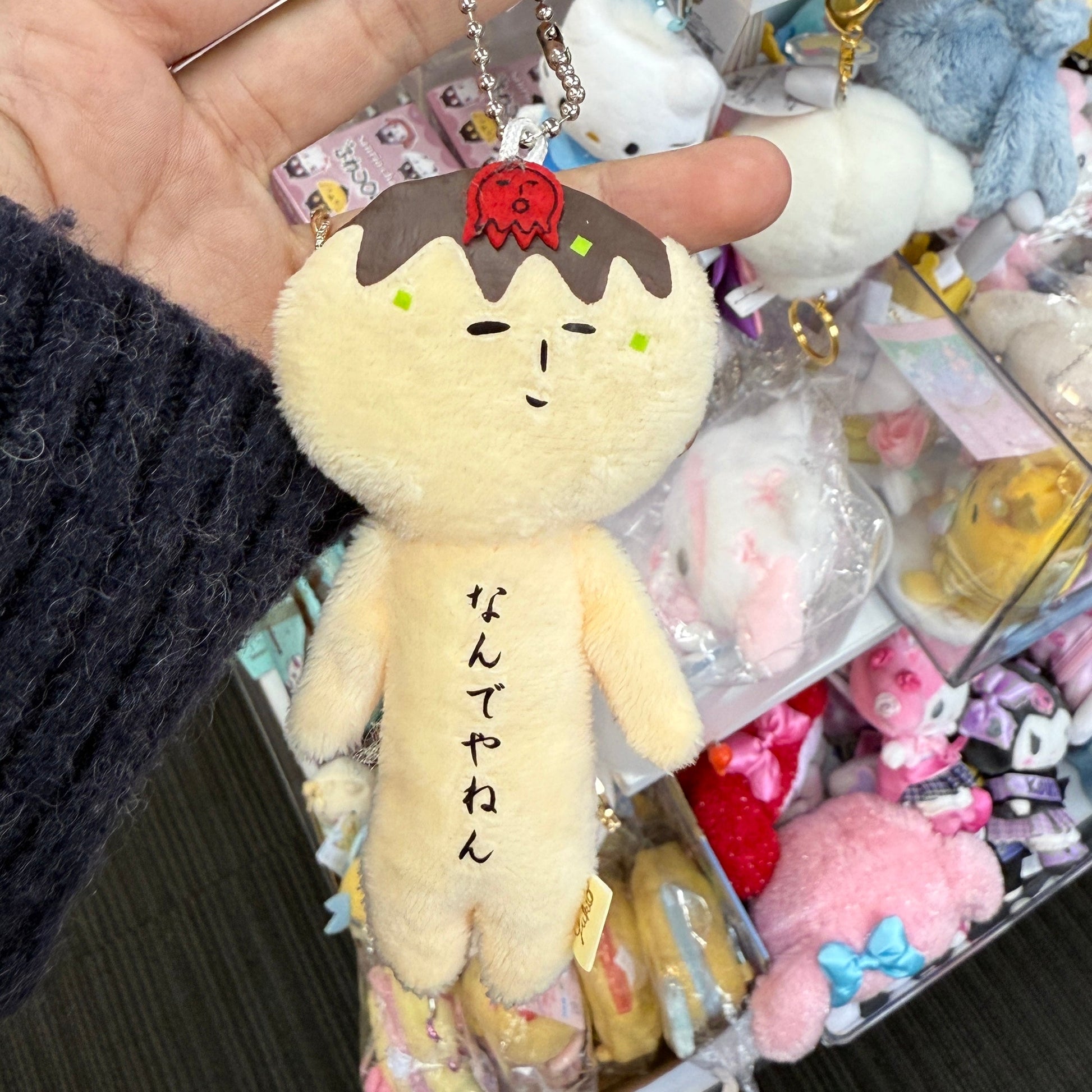 【Any two for 10% off】Yukio | Mascot Holder Plush Keychain W45×H105mm (Takoyaki)