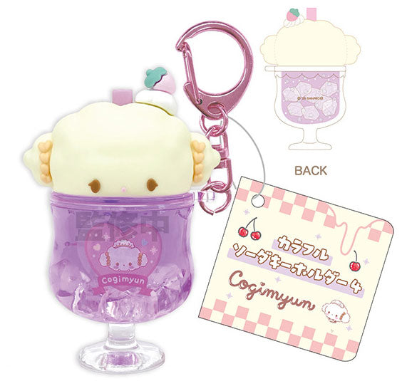 SANRIO | Cogimyun Colorful Soda Keychain H69×W45×D35mm