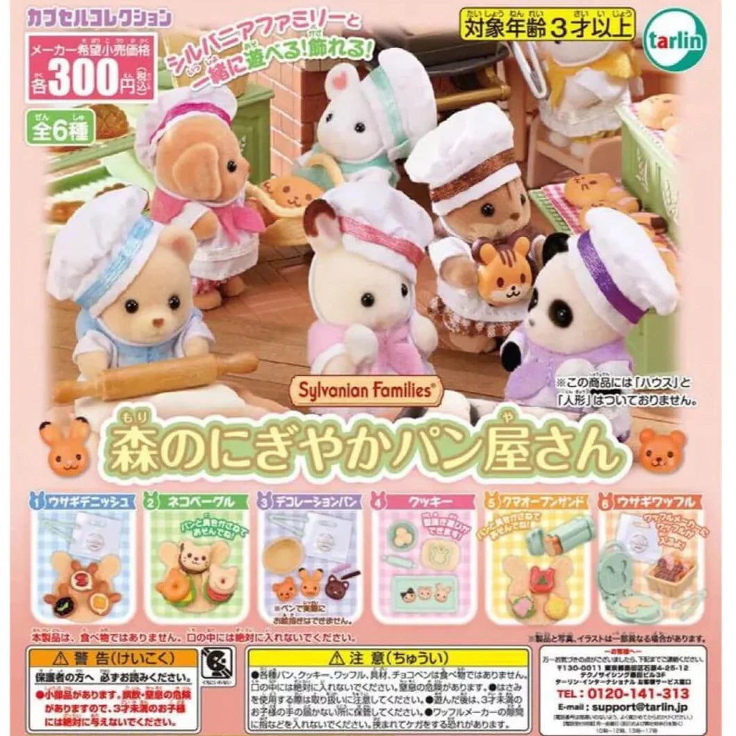 Sylvanian Families | Forest Bakery Gachapon Capsule Collectible Capsule Toy