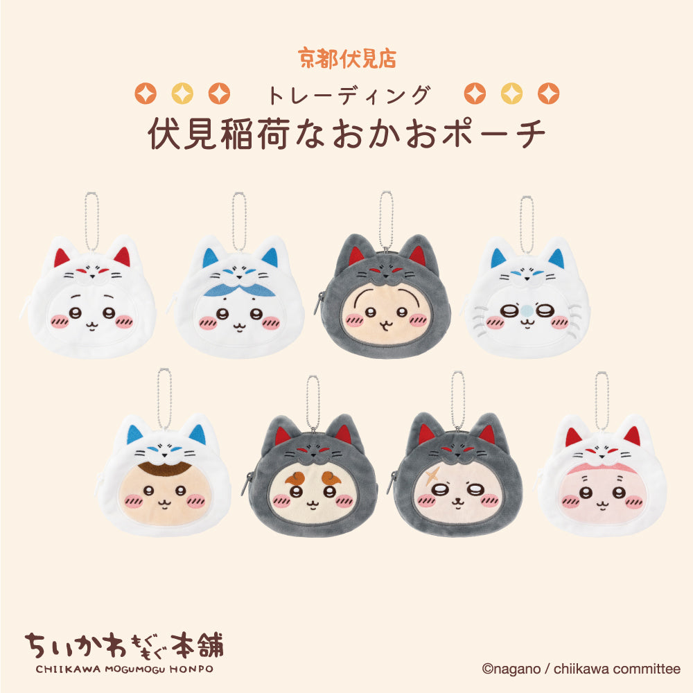 pouch random