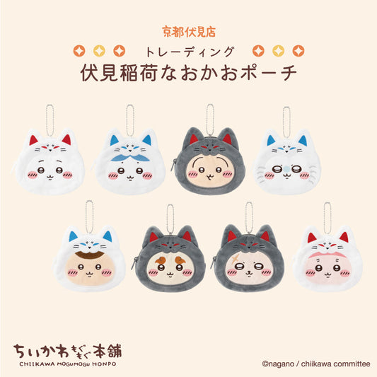 pouch random