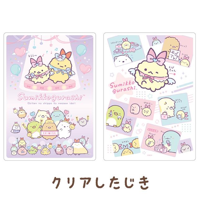 San-X | Sumikko Gurashi Clear Desk Mat 250×180Mm (Angel Ebiten Idol)