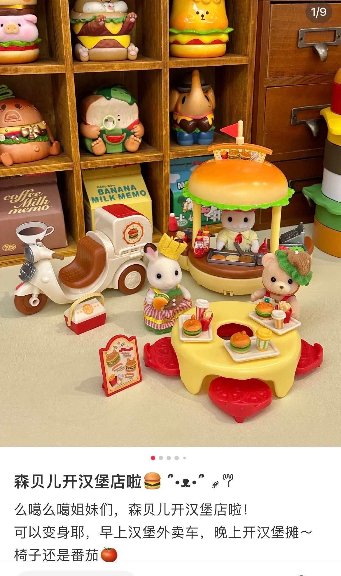 Sylvanian Families | Hamburger Stand