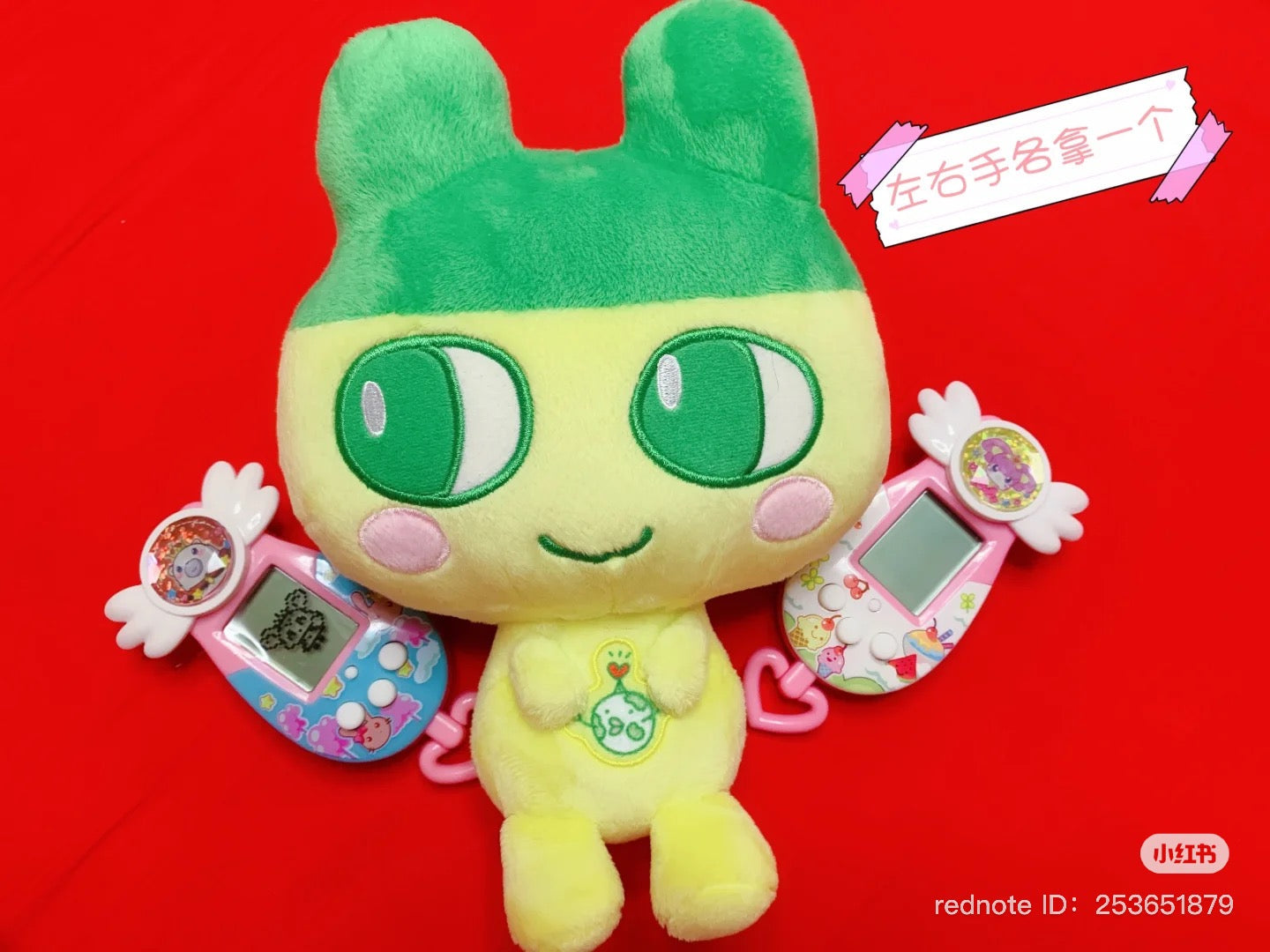 Tamagotchi | Mametchi Eco Nui Plush Toy Plush Doll 190mm Approx.
