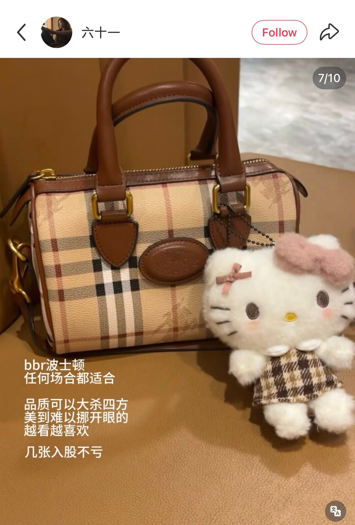 【Limite 2/ customer】SANRIO | Hello Kitty Mascot Holder Plush Keychain Bag Charm 110×70×150mm (Fluffy Mocha Plaid)